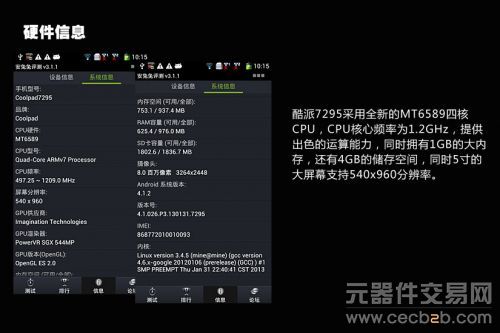 四核5寸大屏只要千元 酷派7295手机评测14