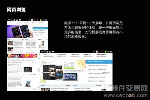 四核5寸大屏只要千元 酷派7295手机评测16