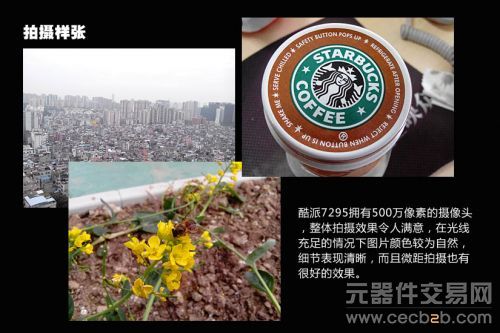 四核5寸大屏只要千元 酷派7295手机评测18