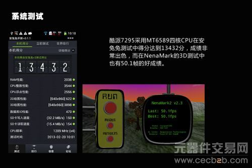 四核5寸大屏只要千元 酷派7295手机评测15