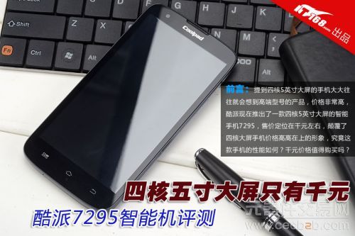 四核5寸大屏只要千元 酷派7295手机评测20