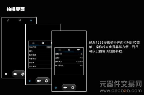 四核5寸大屏只要千元 酷派7295手机评测17