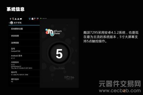 四核5寸大屏只要千元 酷派7295手机评测13