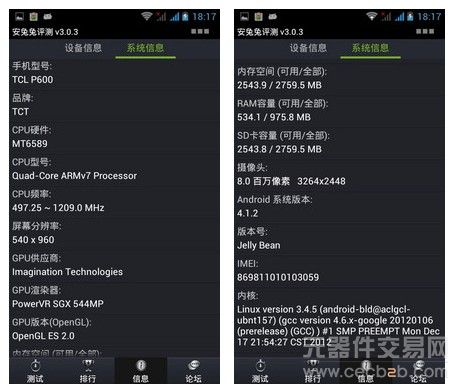 四核大屏双卡智能机 TCL P600详细评测28