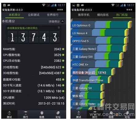四核大屏双卡智能机 TCL P600详细评测29