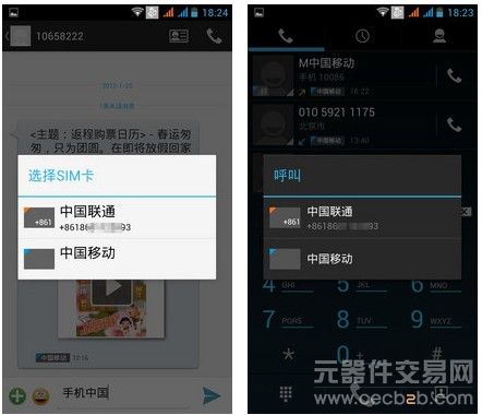 四核大屏双卡智能机 TCL P600详细评测40