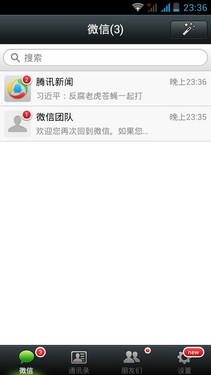 四核大屏双卡智能机 TCL P600详细评测26