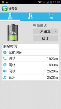 四核大屏双卡智能机 TCL P600详细评测22