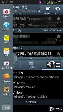 公开版三星GALAXY NoteⅡ多窗口操作评测4