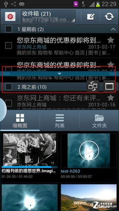 公开版三星GALAXY NoteⅡ多窗口操作评测5