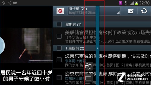 公开版三星GALAXY NoteⅡ多窗口操作评测7