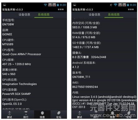 首款MT6589四核Android 金立风华2评测18