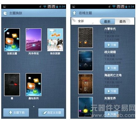 首款MT6589四核Android 金立风华2评测17