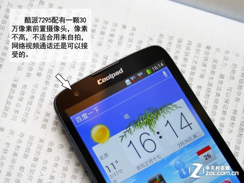 五英寸千元四核新机 酷派7295上手评测2