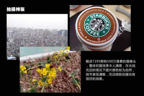 千元大屏四核高速3G 酷派7295系统体验15