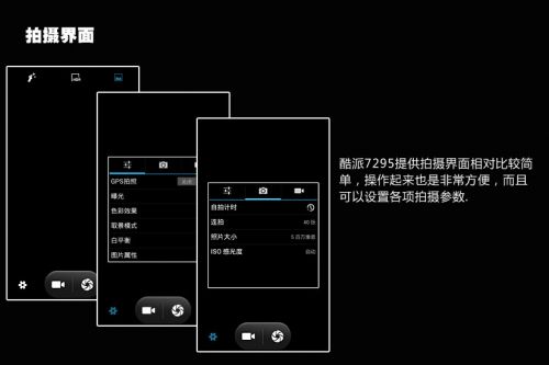 千元大屏四核高速3G 酷派7295系统体验14