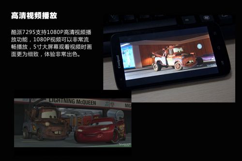千元大屏四核高速3G 酷派7295系统体验18