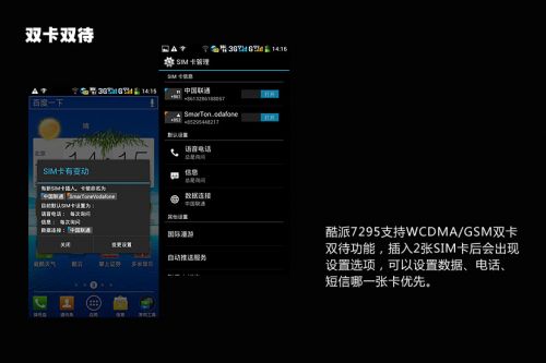 千元大屏四核高速3G 酷派7295系统体验16