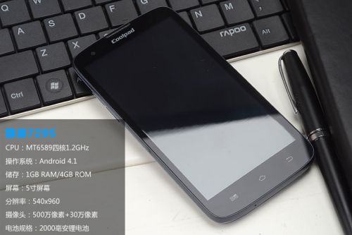 千元大屏四核高速3G 酷派7295系统体验2