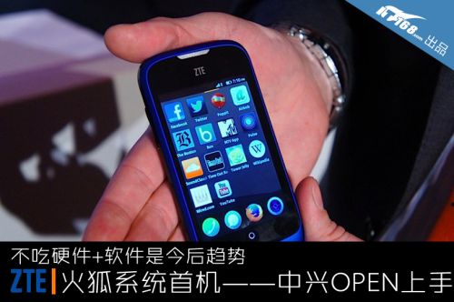 不吃硬件 火狐系统首机中兴OPEN上手玩0