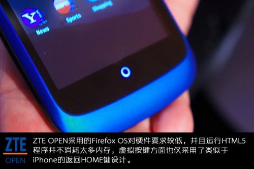 不吃硬件 火狐系统首机中兴OPEN上手玩7