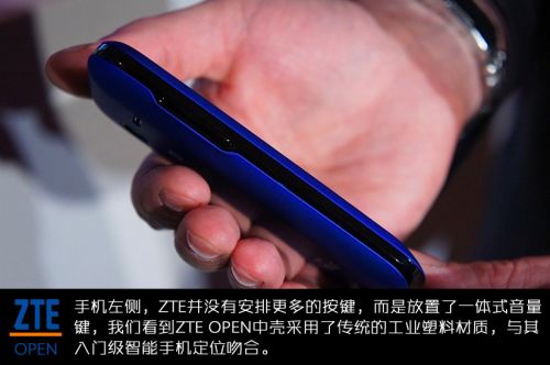 不吃硬件 火狐系统首机中兴OPEN上手玩5