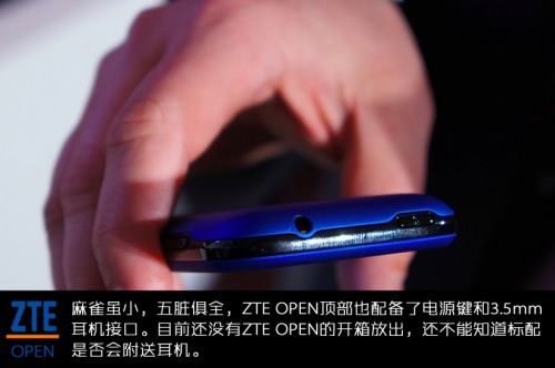 不吃硬件 火狐系统首机中兴OPEN上手玩6