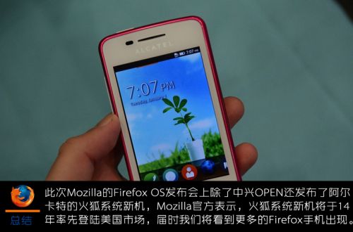 不吃硬件 火狐系统首机中兴OPEN上手玩9