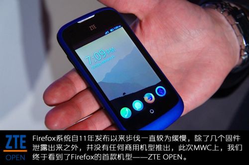 不吃硬件 火狐系统首机中兴OPEN上手玩1