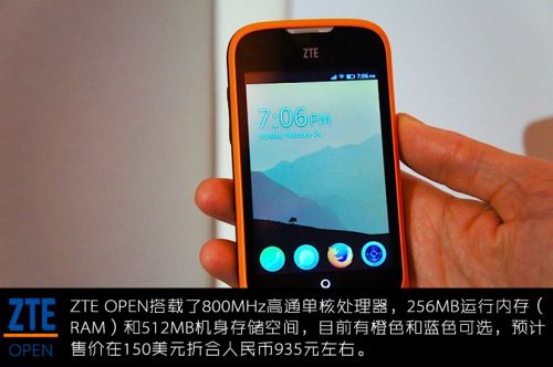 不吃硬件 火狐系统首机中兴OPEN上手玩8