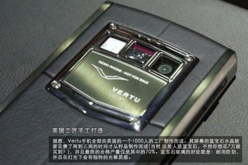 售价79000港币 安卓Vertu Ti真机图赏9