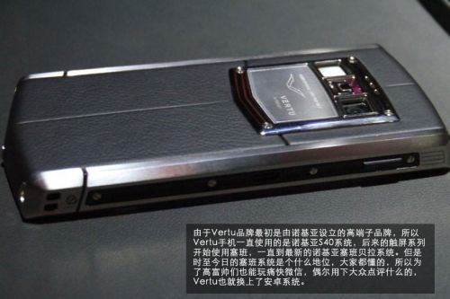 售价79000港币 安卓Vertu Ti真机图赏4