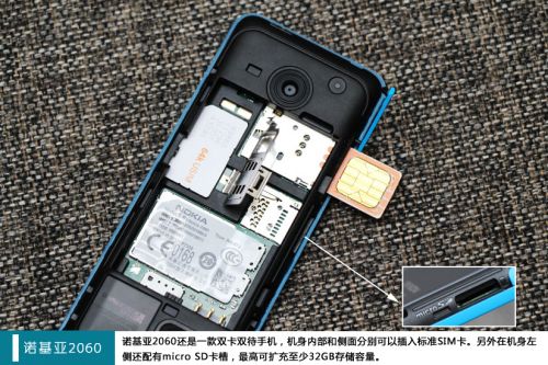 双卡双待社交备用手机 诺基亚2060试玩8