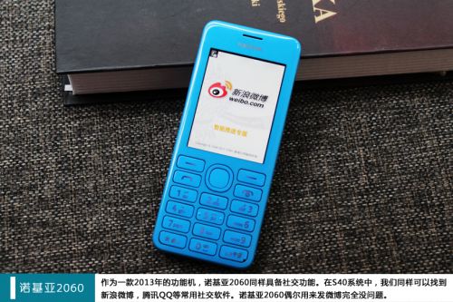 双卡双待社交备用手机 诺基亚2060试玩12