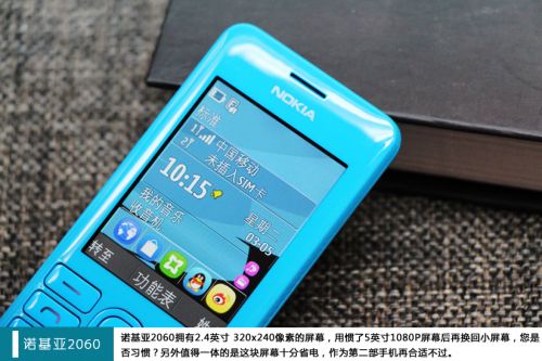 双卡双待社交备用手机 诺基亚2060试玩2