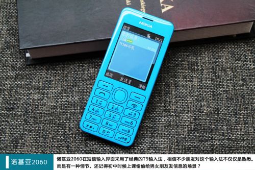 双卡双待社交备用手机 诺基亚2060试玩10