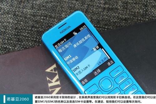双卡双待社交备用手机 诺基亚2060试玩9