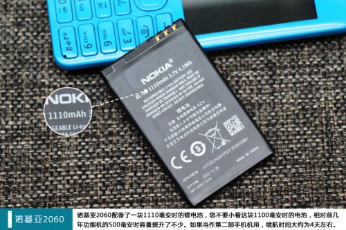 双卡双待社交备用手机 诺基亚2060试玩7