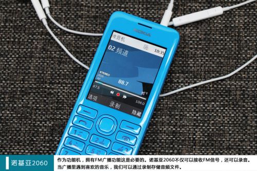 双卡双待社交备用手机 诺基亚2060试玩11