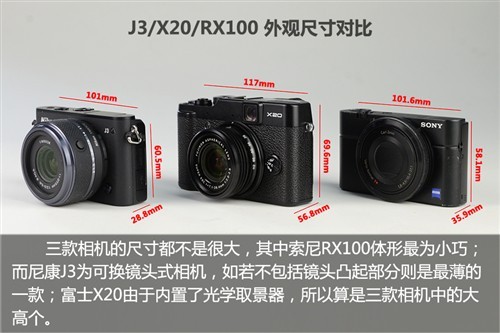 专业性再升级 富士X20评测外观操控篇1