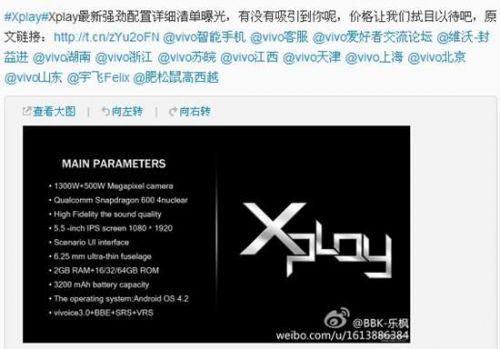 步步高Xplay详细配置曝光 500w前置摄像头0