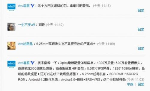 步步高Xplay详细配置曝光 500w前置摄像头1