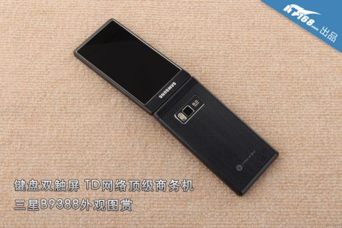 中国移动3G奢华翻盖机 三星B9388图赏13