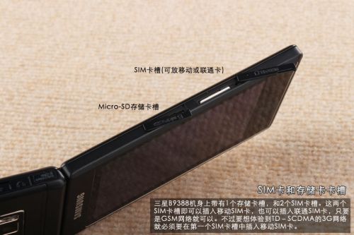中国移动3G奢华翻盖机 三星B9388图赏8