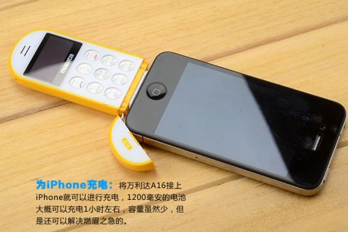 可作移动电源的手机 万利达A16开箱试用13