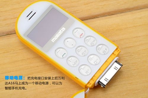 可作移动电源的手机 万利达A16开箱试用12