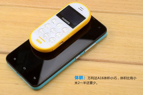 可作移动电源的手机 万利达A16开箱试用4