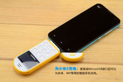 可作移动电源的手机 万利达A16开箱试用9