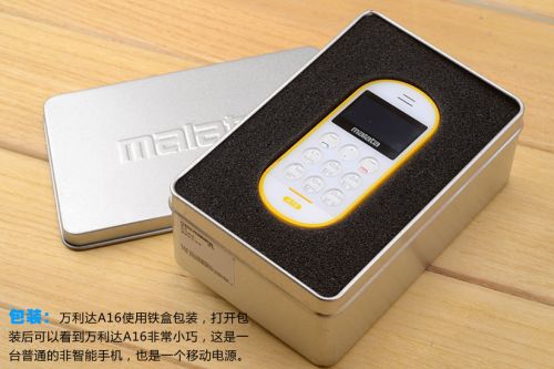 可作移动电源的手机 万利达A16开箱试用1