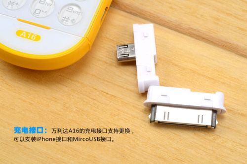 可作移动电源的手机 万利达A16开箱试用11